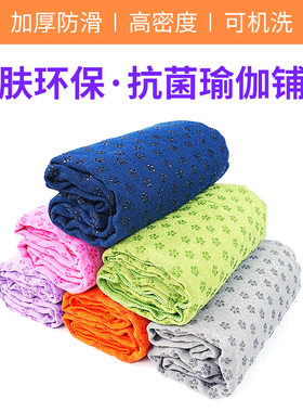 防滑梅花树脂瑜伽铺巾183*63cm加宽止滑瑜伽毯铺巾吸汗运动辅助巾