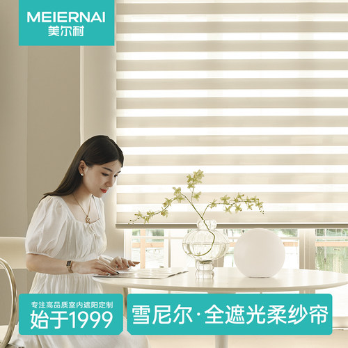 美尔耐雪尼尔免打孔全遮光柔纱帘