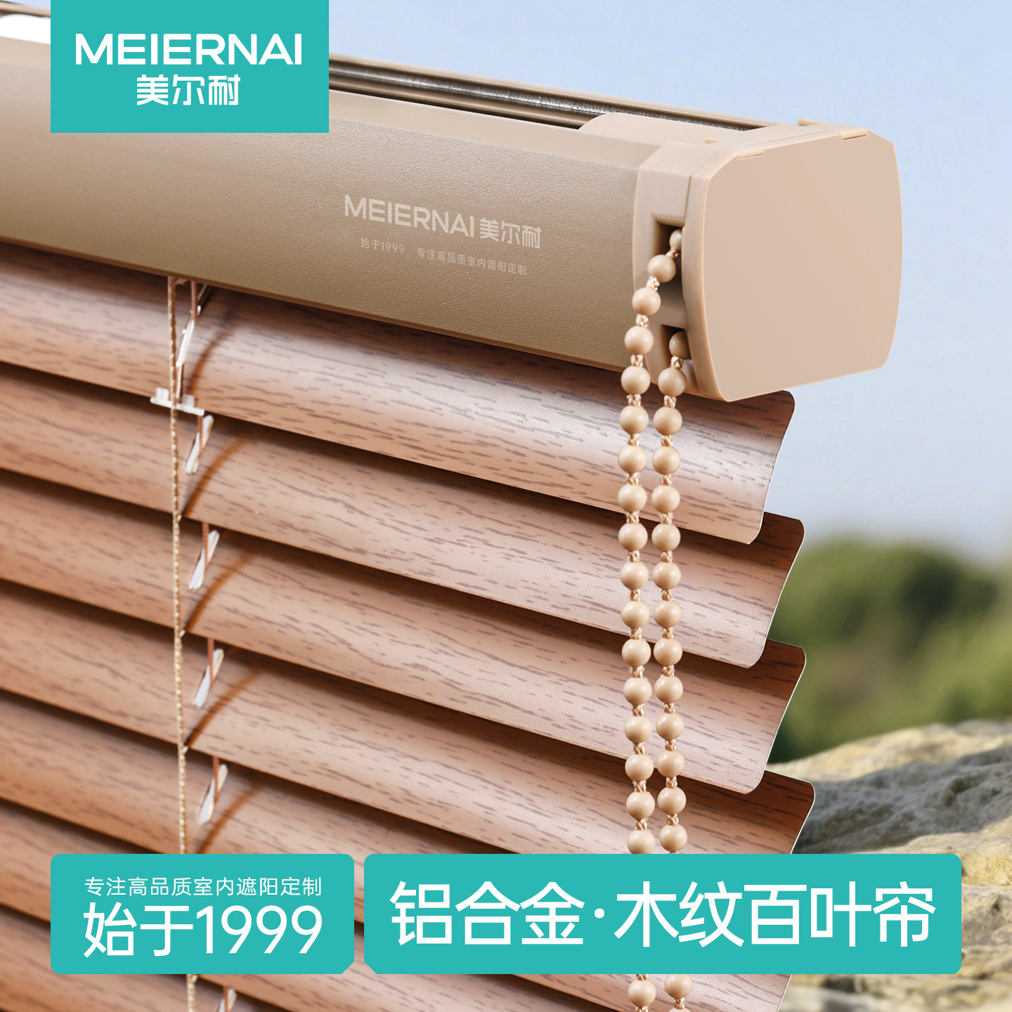 美尔耐木纹铝合金百叶窗帘升降遮光防水免打孔卫生间办公浴室卷帘