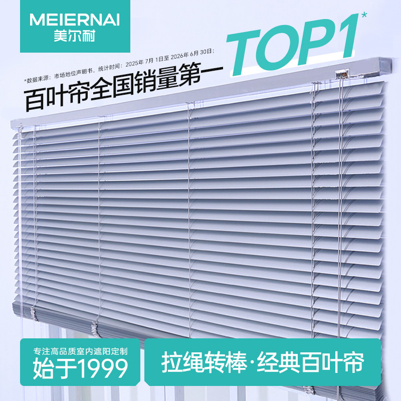 美尔耐百叶窗帘办公室卫生间专用免打孔拉卷式铝合金遮光升降卷帘