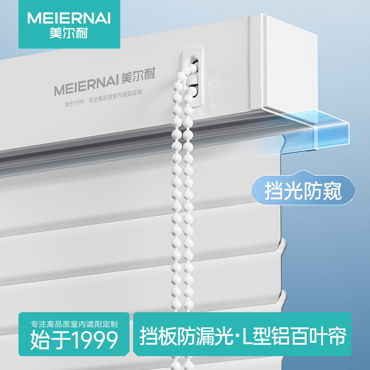 美尔耐挡板遮光L型铝百叶窗帘免打孔卫生间浴室厨房厕所窗户遮挡