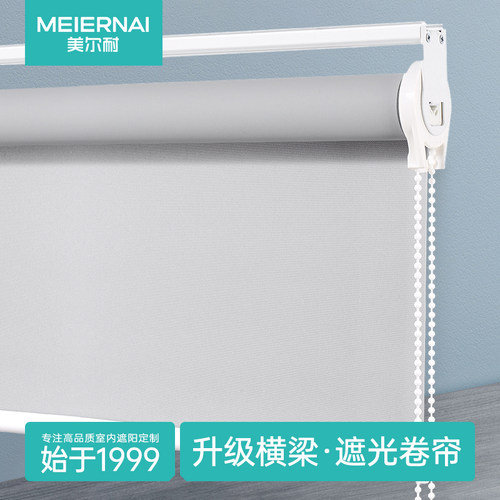 美尔耐遮光卫生间卷帘窗帘