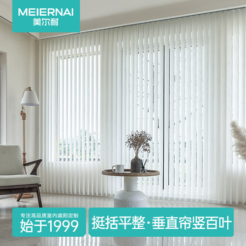 美尔耐装饰屏风帘卧室电动竖百叶