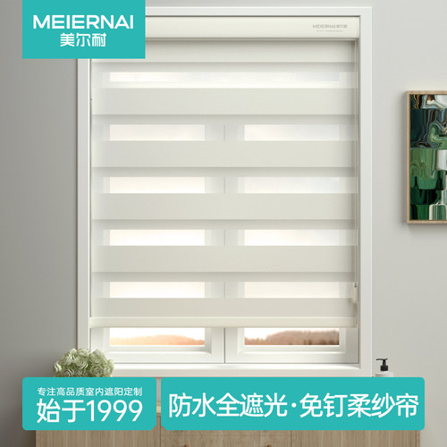 美尔耐免打孔拉式厕所遮挡柔纱帘