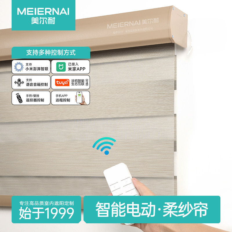 美尔耐充电式遥控自动卷帘定制图片