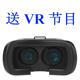 vr眼镜vi小米8rv虚拟现实3d魔镜vp手机专用一体机游戏安卓苹果用s