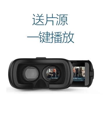 Lunettes VR ou 3D VRBOX - Ref 1230292 Image 1