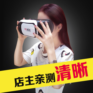 Lunettes VR ou 3D VRBOX - Ref 1230292 Image 4