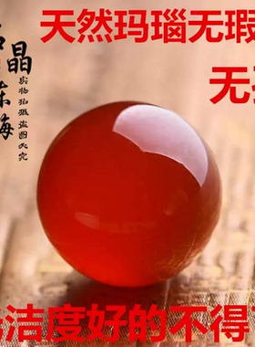 红玛瑙半孔无孔珠子入珠玉珠