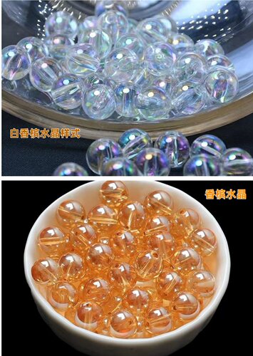 黄香槟白香槟水晶散珠单珠手链项链穿珠文玩饰品配珠隔珠串珠