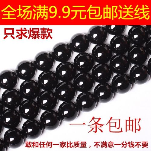 diy黑玛瑙半成品水晶散珠包邮