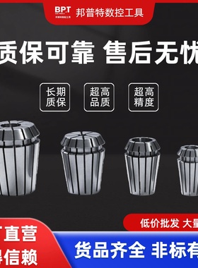 ER16筒夹高精度夹头数控雕刻机夹具弹簧锁嘴