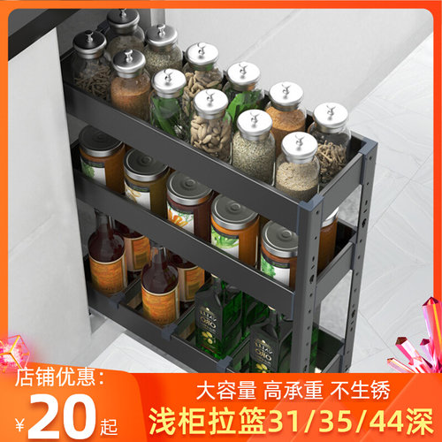 浅柜拉篮30深f35深400调味篮150柜体200夹缝柜250抽屉式阻尼轨拉