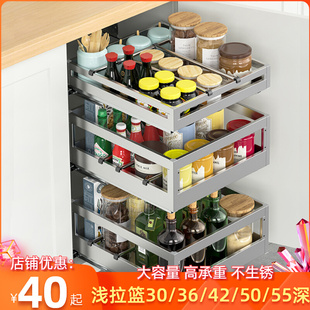 浅拉篮300 350深400整体橱柜250调味篮E450拉拦304不锈钢500平篮