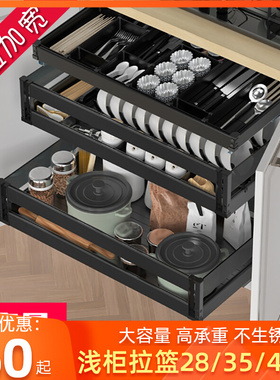 浅拉篮300e 350深400加深碗篮650橱柜拉拦800工具篮抽屉碗碟锅定