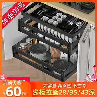 浅拉篮300e 350深400加深碗篮650橱柜拉拦800工具篮抽屉碗碟锅定