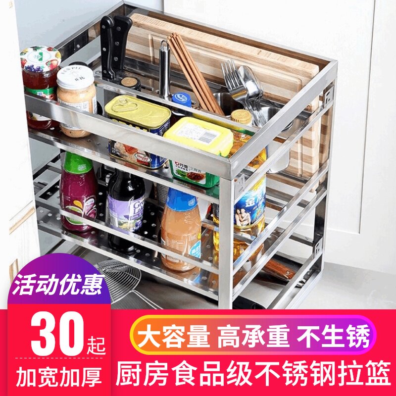 速发调味篮250厨柜抽钢置物架拉篮屉4不锈0调味栏厨房阻尼轨道调