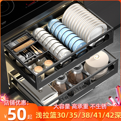 浅拉篮300 350 400深550碗蓝800整体橱柜拉拦650抽屉式304不锈钢