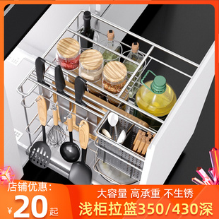 浅拉篮350深250调味蓝304不锈钢300浅柜拉拦400抽屉式450厨房阻尼