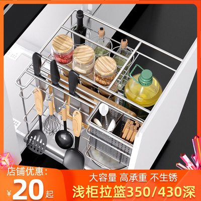 浅拉篮350深250调味蓝304不锈钢300浅柜拉拦400抽屉式450厨房阻尼