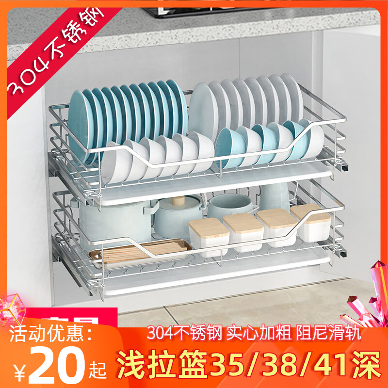浅柜拉篮350 400深550橱柜450小拉篮650碗蓝抽屉式304不锈钢800柜