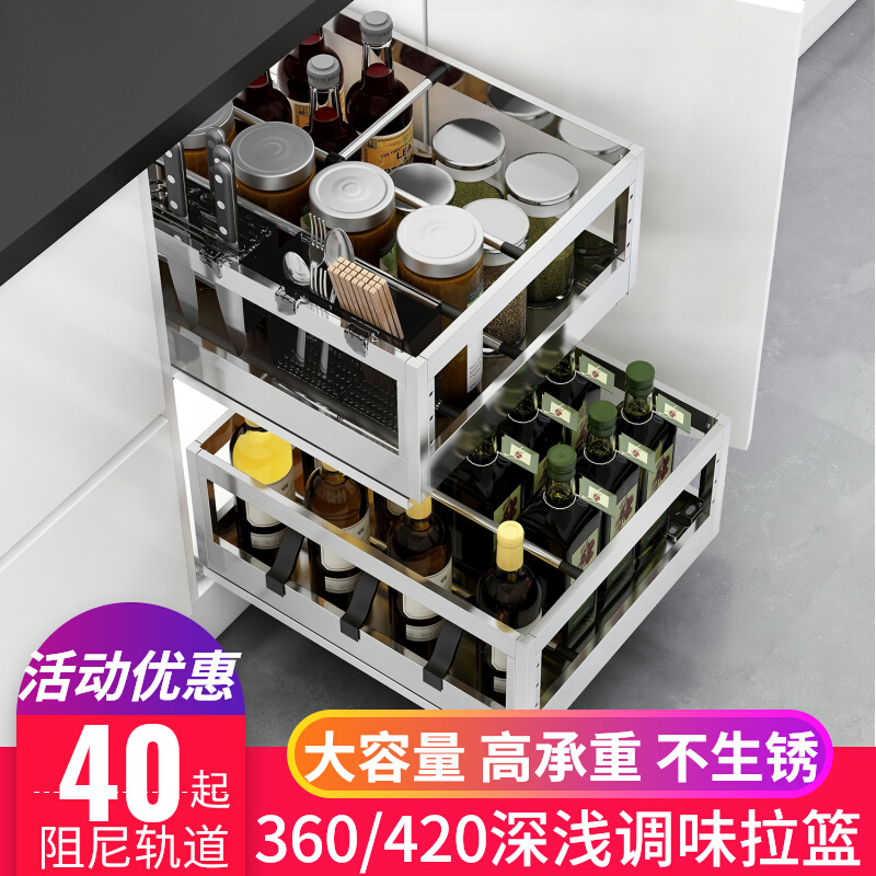 浅拉篮350深400浅柜p拉蓝304不锈钢调味篮450小橱柜拉拦500阻尼55