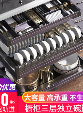 800碗蓝三层工具篮650碗碟拉篮y厨房720碗篮铝合金拉栏600抽屉碗