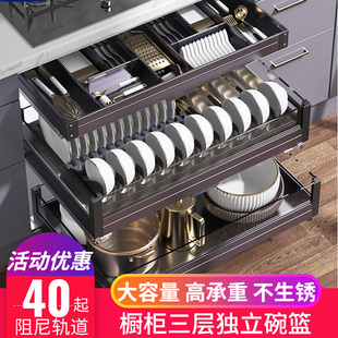 800碗蓝三层工具篮650碗碟拉篮y厨房720碗篮铝合金拉栏600抽屉碗