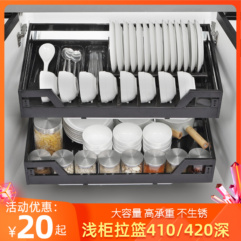 浅拉篮410深800厨柜碗蓝550阻尼拉拦650碗碟篮450抽屉900双层碗架