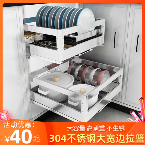 250橱柜碗篮304不l锈钢550小拉篮350厨房碗碟拉拦300 400 450 500