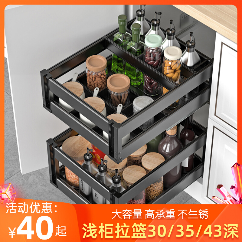 浅柜拉篮300 350 400深调味篮铝合金250阻尼轨抽屉式橱柜双层拉拦