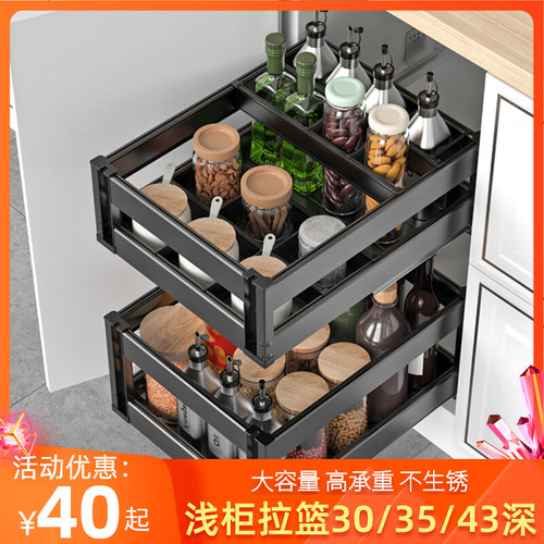 浅柜拉篮300 350 400深调y味篮铝合金250阻尼轨抽屉式橱柜双层拉