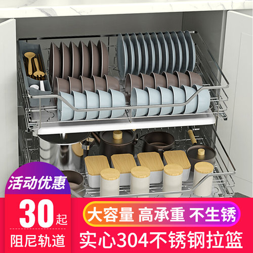 46深柜碗蓝500橱柜内置304不锈钢800拉篮600厨房850抽屉碗篮收纳