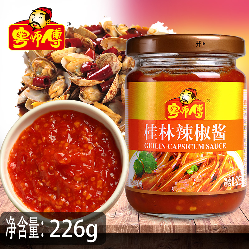 粤师傅桂林辣椒酱226g牛杂拌面下饭微辣酱火锅炒菜沾点酱饭店包邮