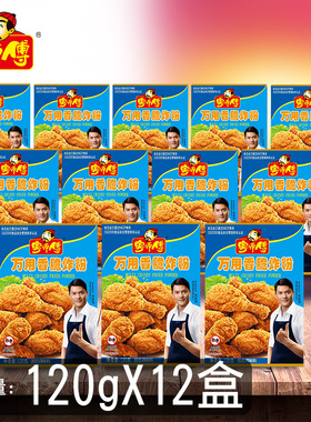 粤师傅万用香脆炸粉120g餐厅炸鸡粉KFC香酥餐饮商用1kg大包装包邮