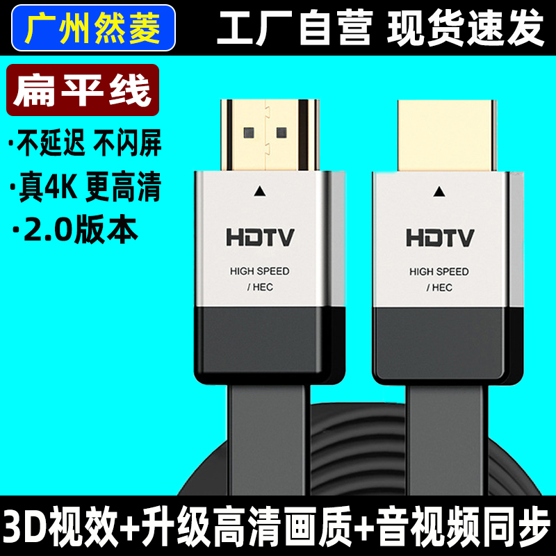 HDMI高清线4K机顶盒电视机加长线