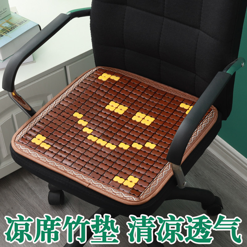 夏季麻将凉席坐垫中式防滑座垫加厚夏天凳子海绵办公椅汽车椅垫