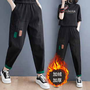 宽松显瘦黑色加厚萝卜老爹裤 女小个子大码 加绒牛仔哈伦裤 秋冬新款