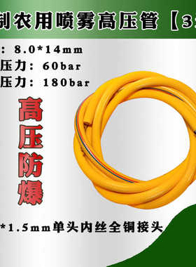 单头打药管PVC高压管喷雾器管进水回水出水橡胶管农药打药机2分