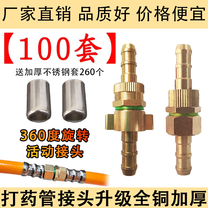打药管接头配件打药管高压管接头