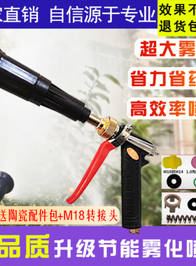 农用打药喷枪打药机雾化喷枪果树高压雾化喷枪澳林果园打药喷枪