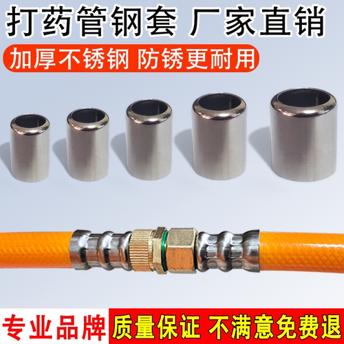 打药管不锈钢套压管机接头套免压