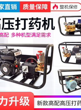 农用汽油柴油打药机电动原理免黄油机动60型26高压喷洒泵喷雾器