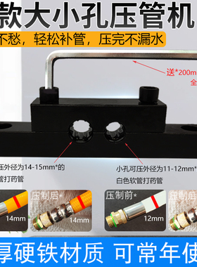 打药管压管机农用双孔压管机手动便捷式压管器压软管接头不锈钢套