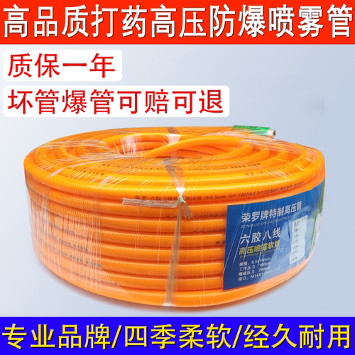 农用打药管打药机防爆管高压管子