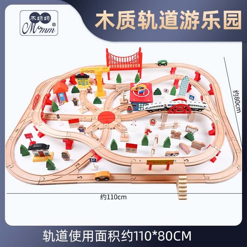 高铁木质轨道车电动火车轨道木制小火车实木玩具套餐轨道可搭配件
