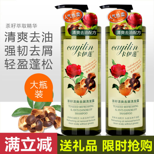 卡伊莲1升改善发质去屑洗发露