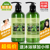 卡伊莲洗浴家庭套装 滋润去屑洗发水柔滑保湿 沐浴露清爽控油舒爽香