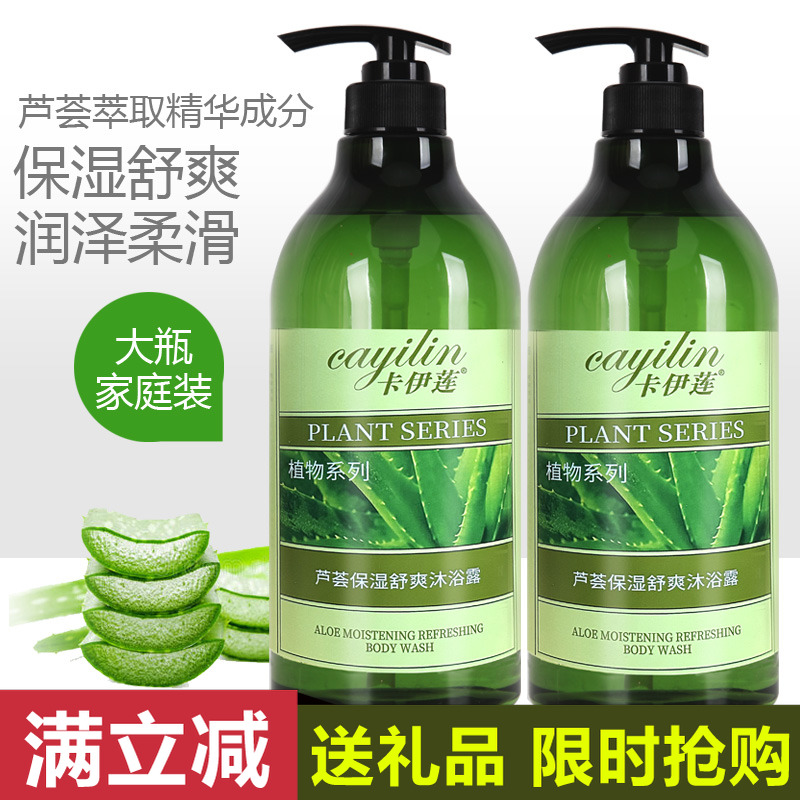 芦荟保湿舒爽沐浴露卡伊莲