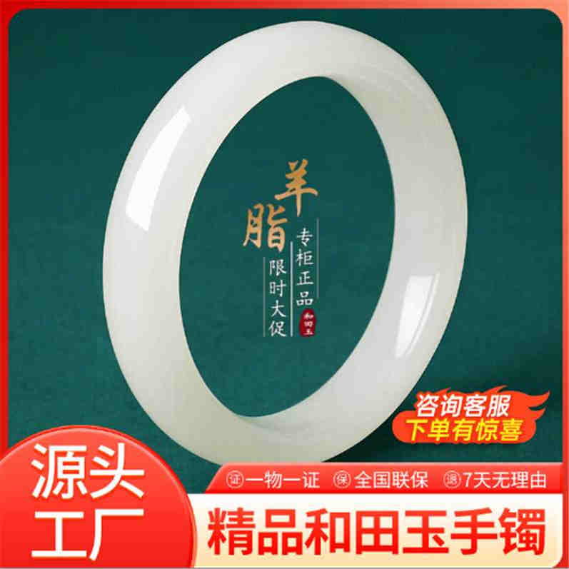 新疆和田玉手镯女天然老料
